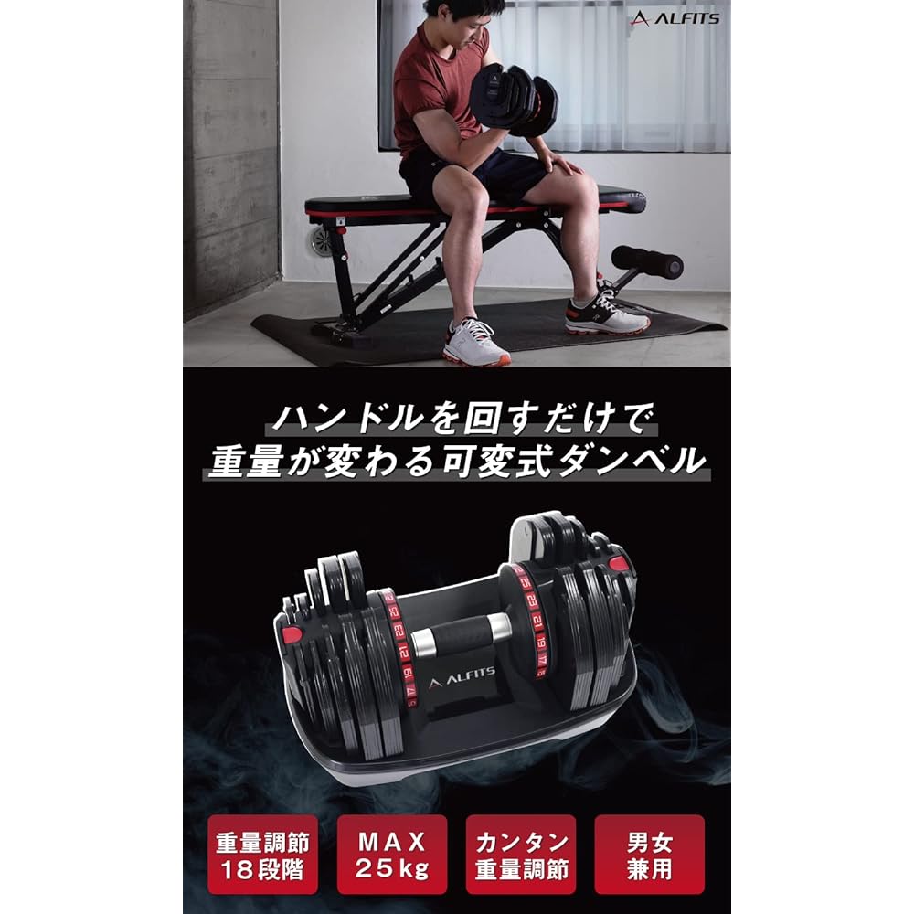 ALINCO Dumbbell Adjustable Dumbbell Body Maker 2-25kg Easy Weight Adjustment 18 Levels One Touch Lock Flat Shape Compact Design Space Saving with Base Adjustable Dumbbell 25 EXG422 Black