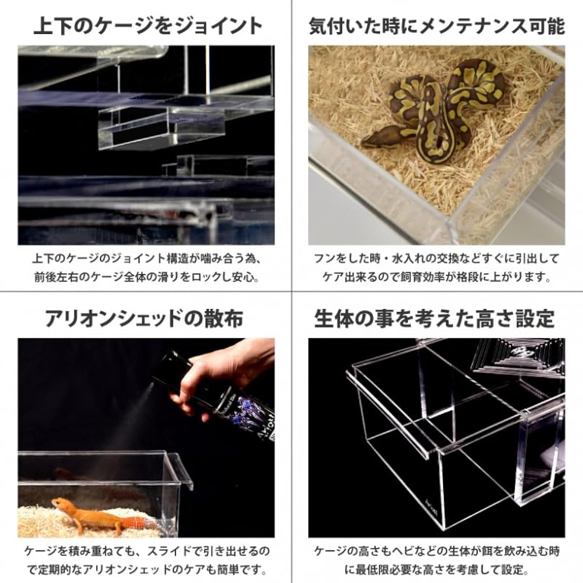 ArionJapan Slide Cage C1-L（Ver.2）