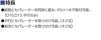 Kunimoto Shokai KS Koguts 16-8 (100 pieces) Separator mounting hardware for formwork construction