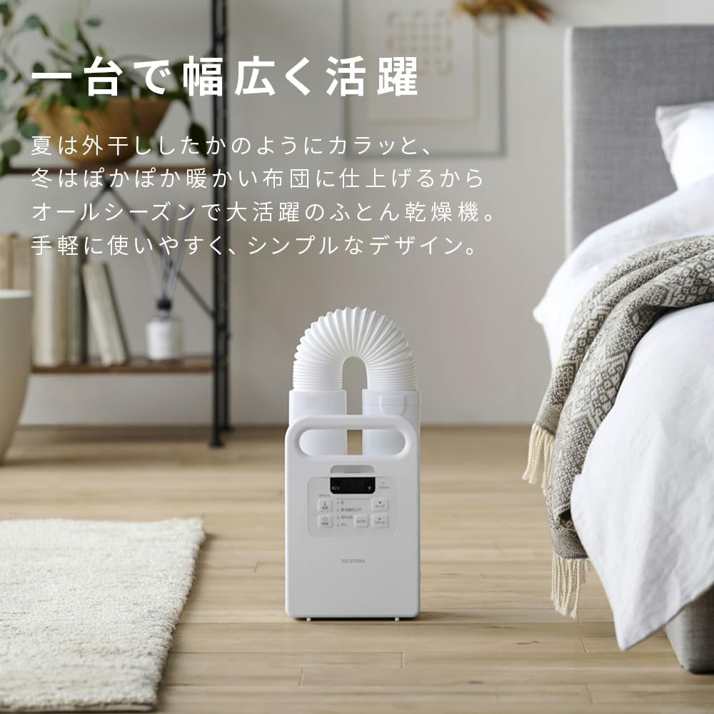 IRIS OHYAMA Futon Dryer, Single Nozzle, FK-EC1-W, White, Dust Mite Killer, Warm Air Function, Futon Dryer, Shoe Dryer, Shoe Dryer, Shoe Dryer, Dust Mite Prevention, Dehumidification, Humidity, Mold