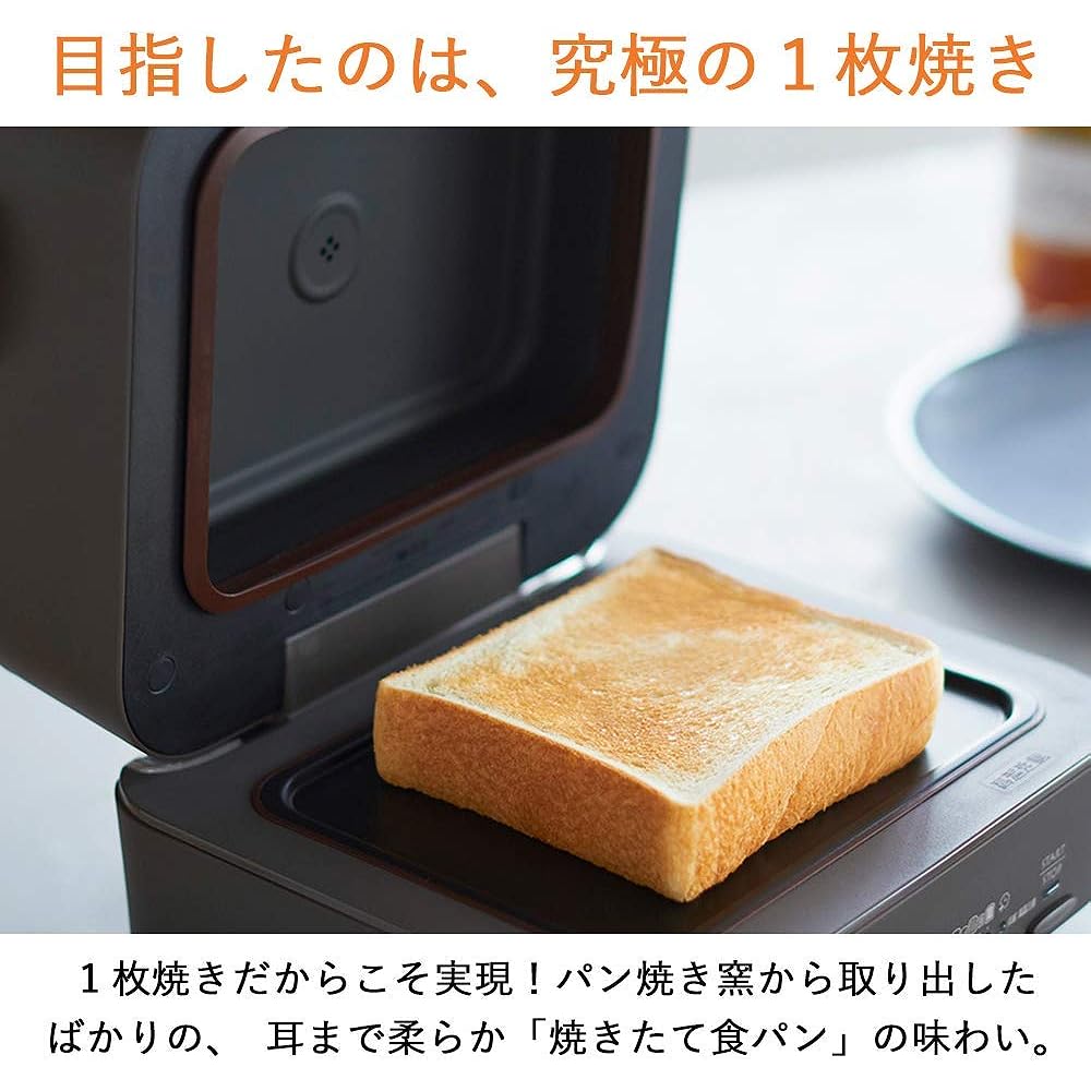 [Introduced on TV!] Mitsubishi Electric Toaster Bread Oven Single Piece Toaster Aiming for the Ultimate Single Piece Toaster 5 Levels of Baking Retro Brown TO-ST1-T