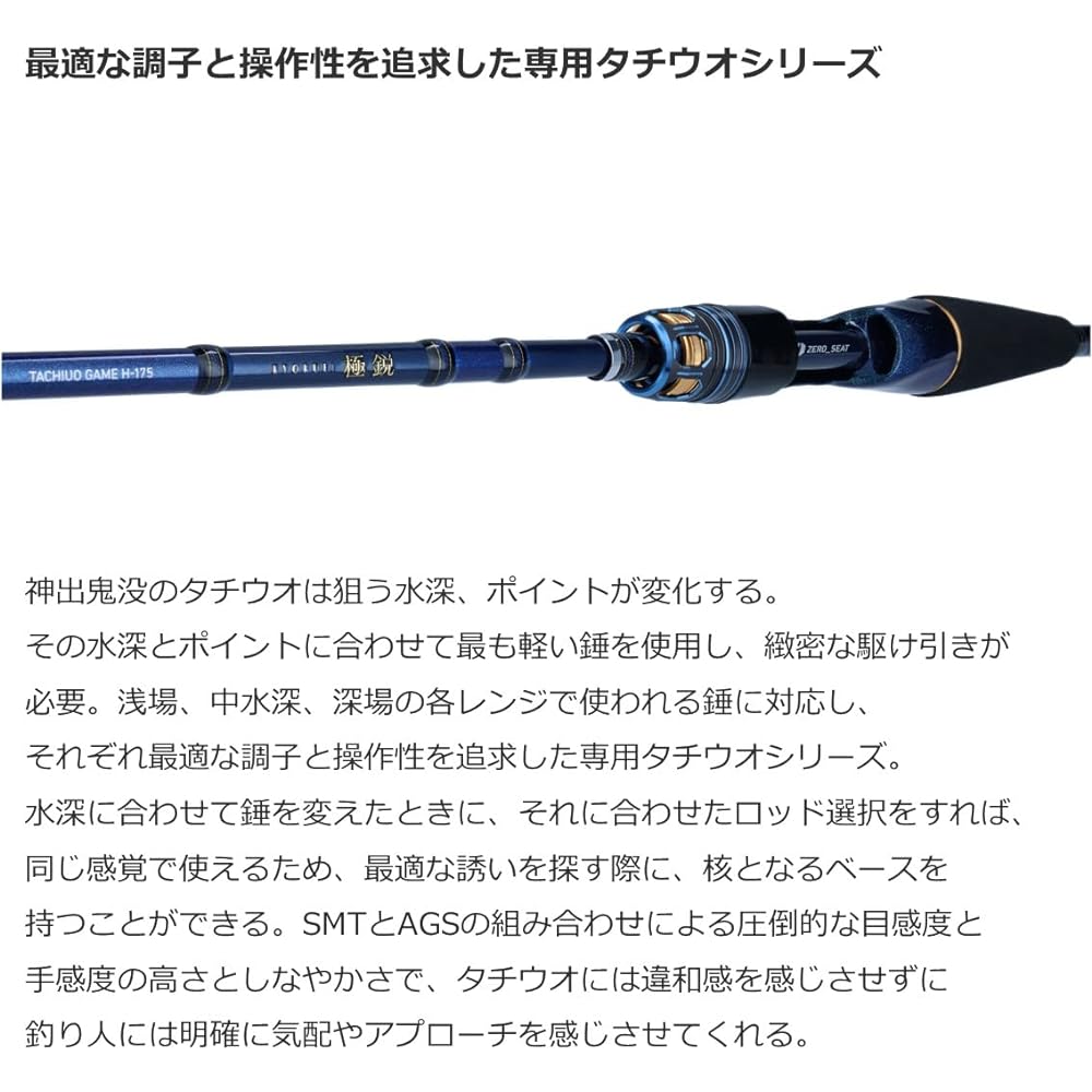DAIWA Boat Rod Extreme Cutlass Game M-175/MH-175/H-175 (2022 Model)