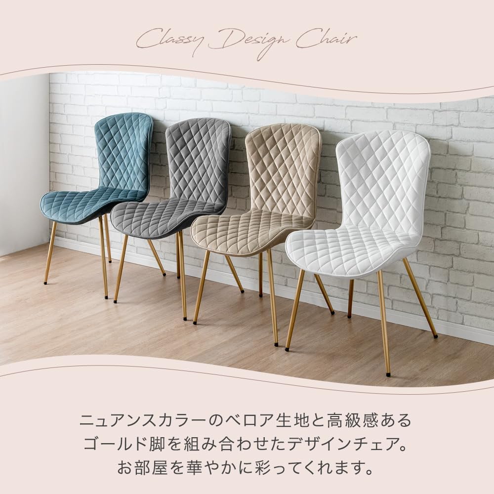 Tansu no Gen Dining Chair, Velor Style, Urethane Seat, Diamond Pattern, Gold Legs, Nuance Color, Children, Korean, Interior, Scandinavia, 68400022(86260)