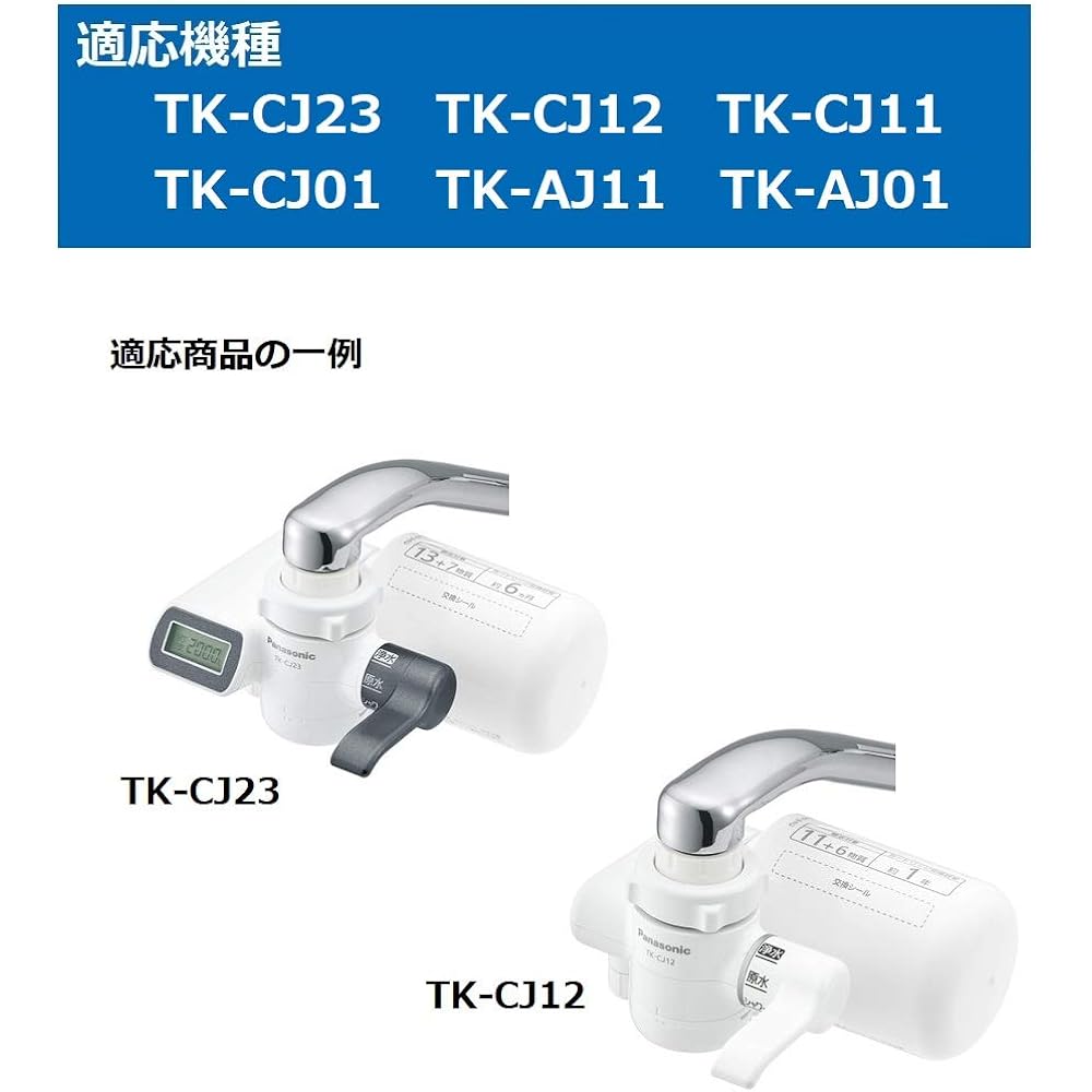 Panasonic water purifier cartridge for faucet direct connection type 2 pieces TK-CJ23C2