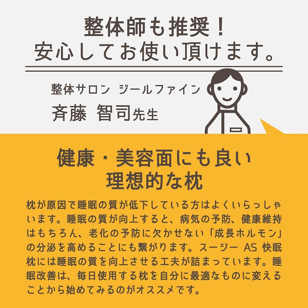 [SU-ZI] [SU-ZI] Suzy AS Good Sleep Pillow, Snoring Prevention, Side Sleeping, Side Sleeping, Snoring Pillow (Basic)