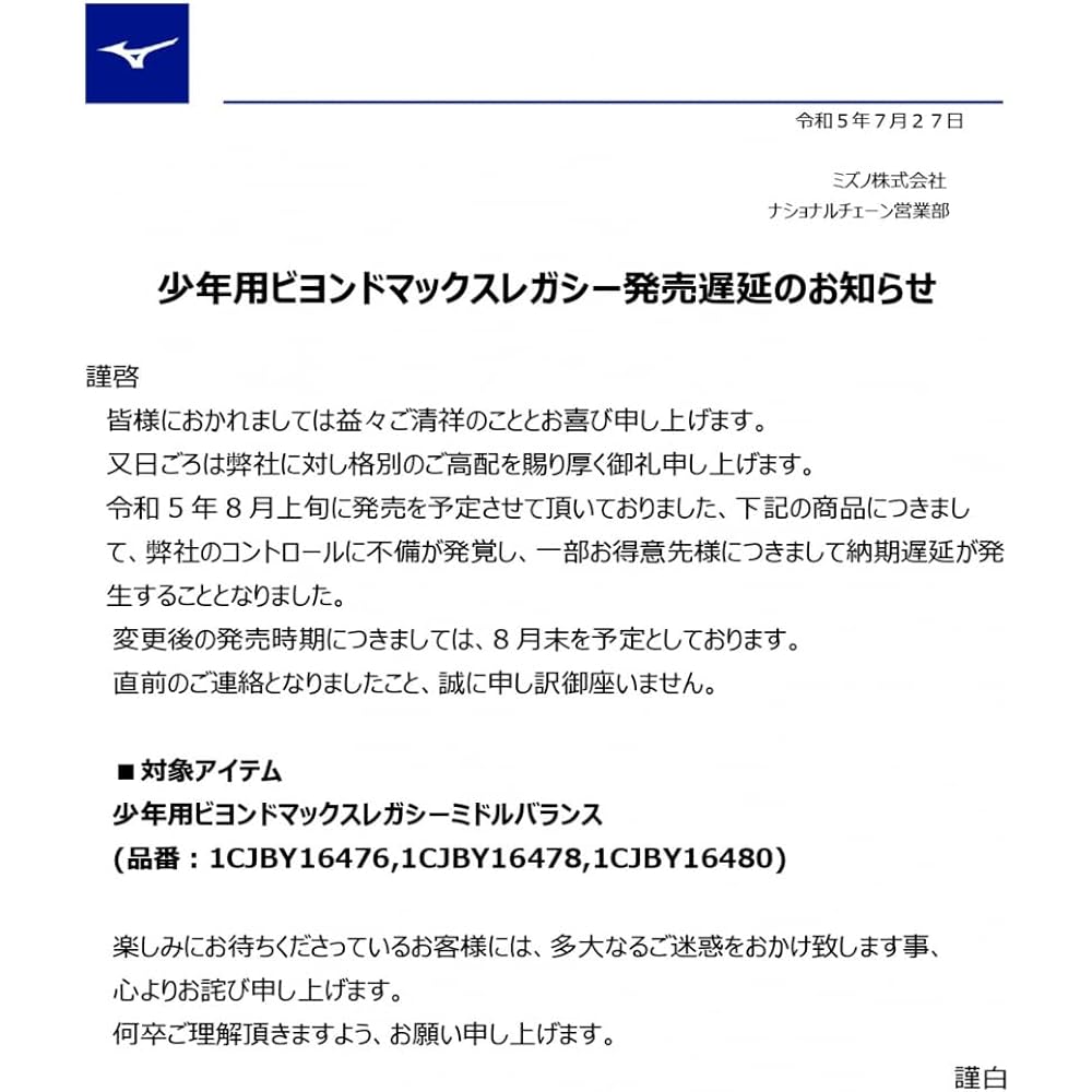 (Mizuno) MIZUNO BEYOND Legacy MLP23AW