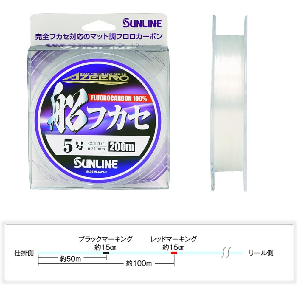 SUNLINE Ajiro Ship Fukase Clear 200m / 300m