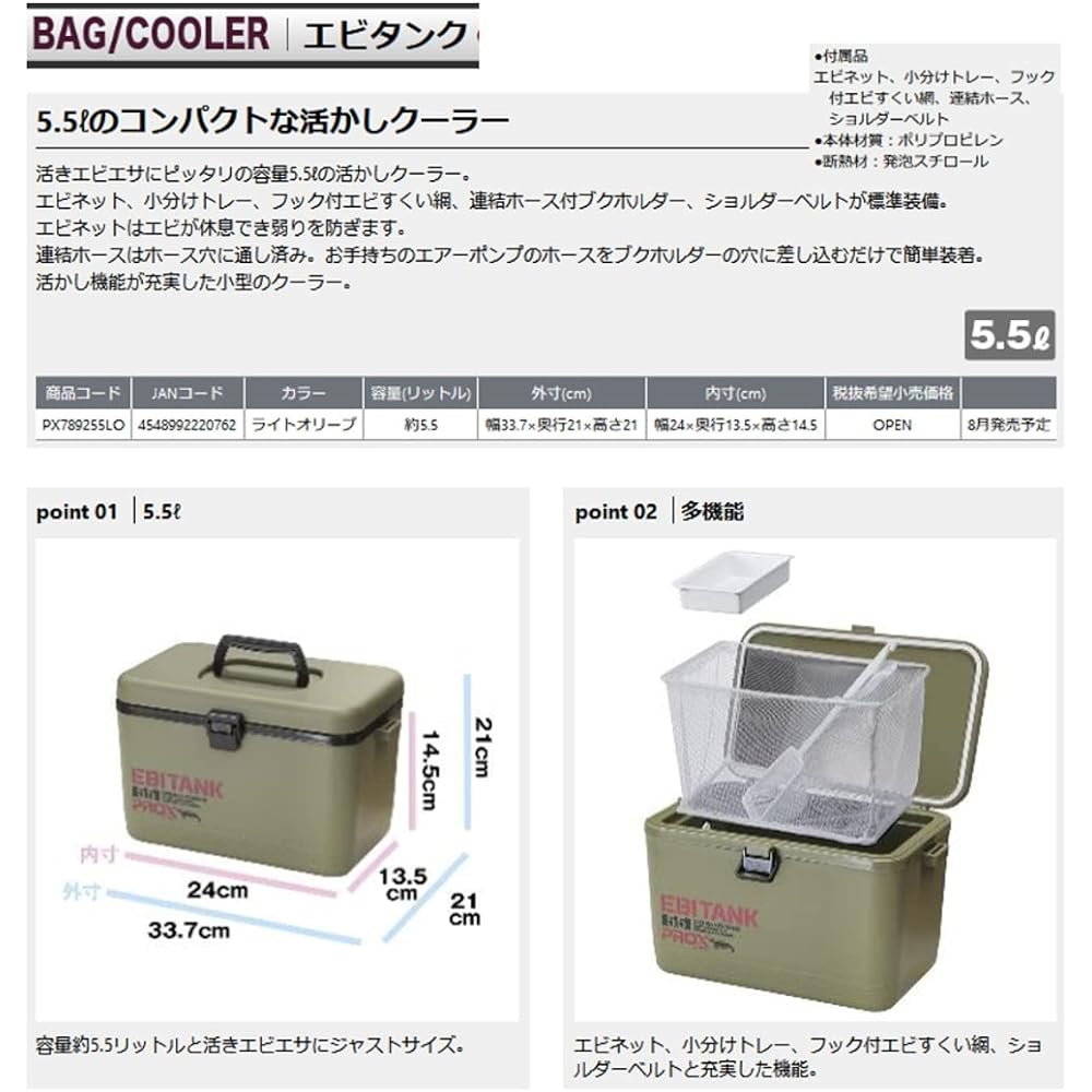 Prox Shrimp Tank 5.5ℓ Light Olive