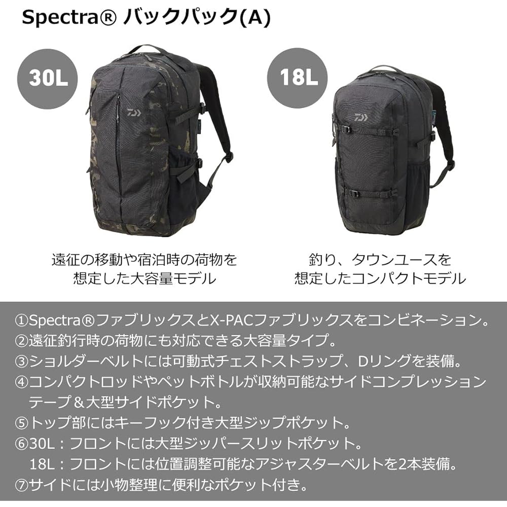 Daiwa Spectra(R) Backpack 30/18(A) Various