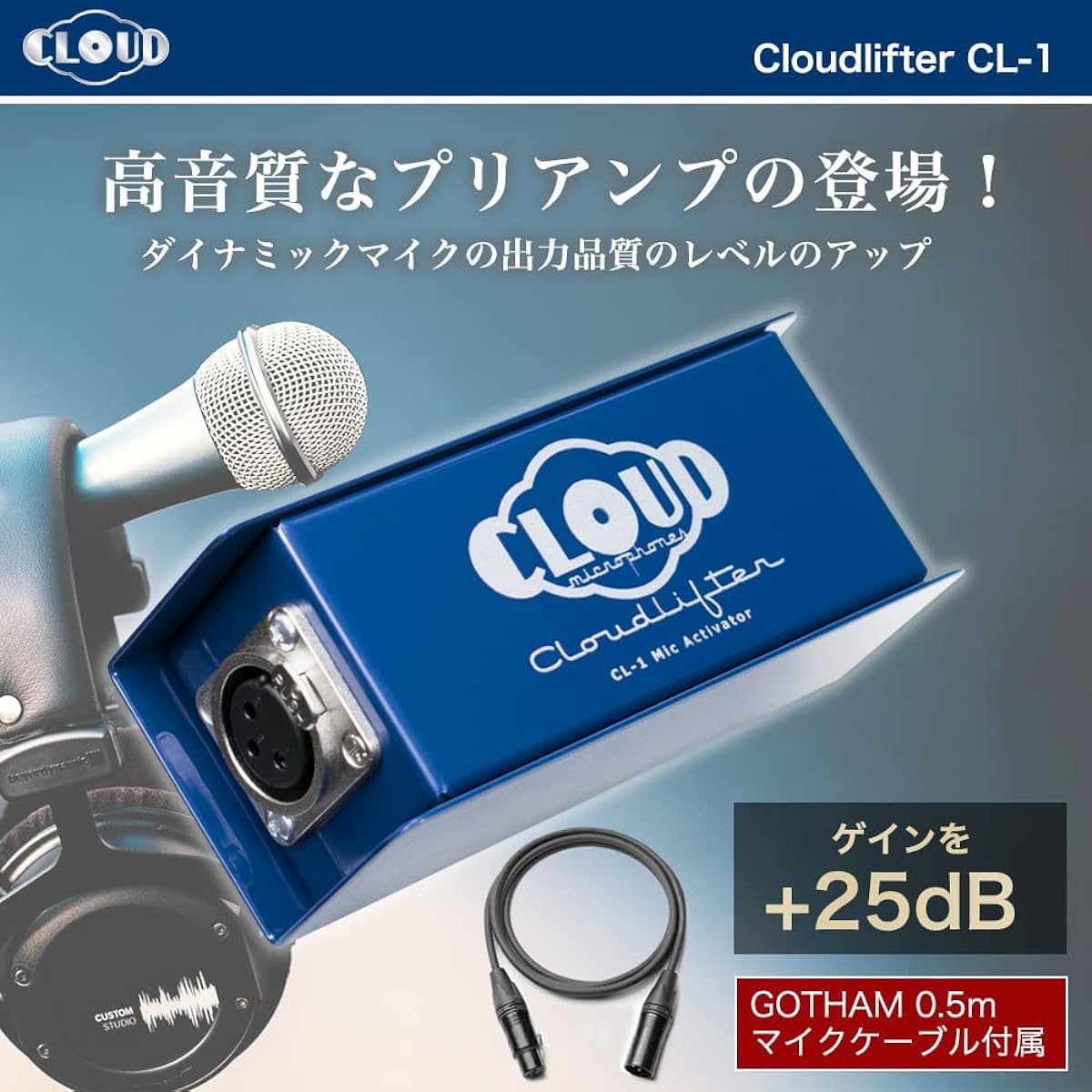 Cloudlifter CL-1 by Cloud Microphones Cloud Microphone Cloudlifter Microphone Amplifier Microphone Preamp Activator Microphone Booster [Japanese Installation Guide and Original Cloth Included] Genuine Japanese Product (CL-1 + GOTHAM 0.5m Cable)