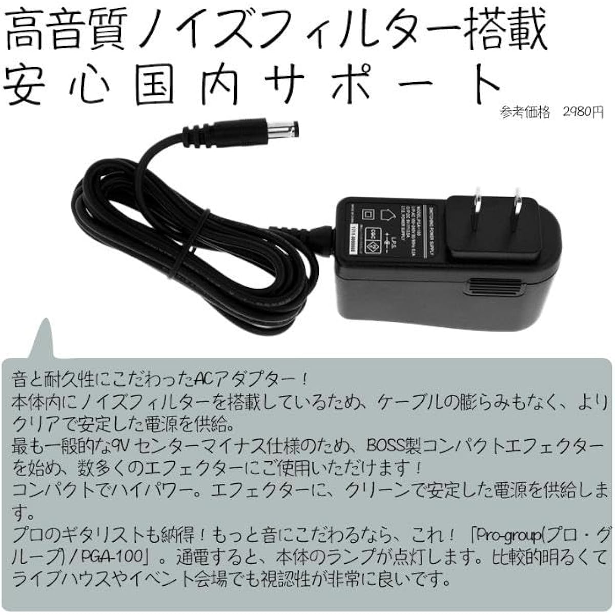 [MHF Set] (2 major bonus set) Sound quality improvement AC adapter included/Textbook set Boss GT-1_4401645944_PGA-100Op3_set