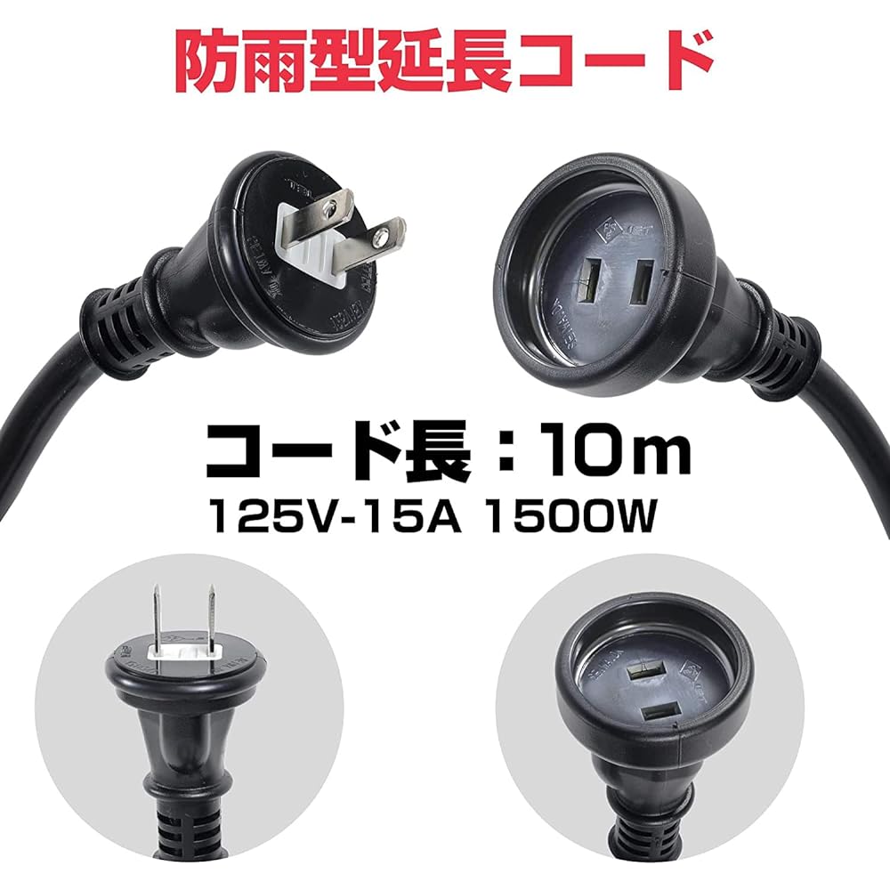 ELPA Extension Cord Outlet Outdoor Safe Rainproof 10m Cold Resistant 125V 15A CP-BE10