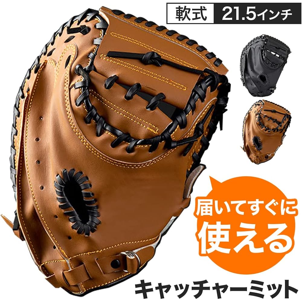 UPstore Catcher's Mitt, Softball, Adults, Boys, Grass Baseball Gloves, For Practice, For Beginners, Soft Finish, Ready to Use, Wide Pocket, Sweat Absorbent Material