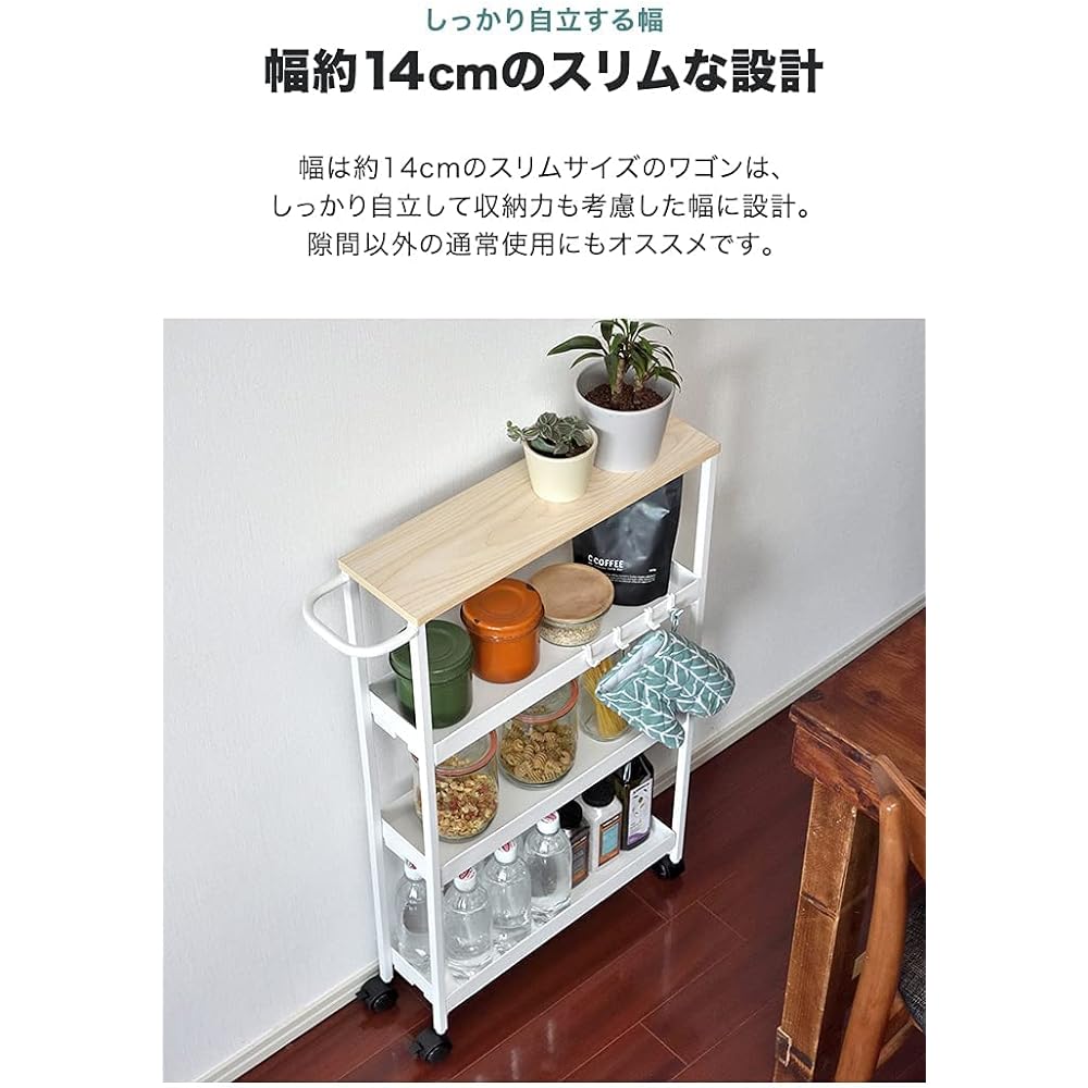 ottostyle.jp Slim Kitchen Wagon with Casters [Natural/White Frame] Width 14cm x Depth 54.5cm x Height 80.5cm Comes with Top Plate Gap Storage 4 Tiers Handle with Casters Storage Shelf Kitchen Washroom Toilet Dressing Room Wood Grain