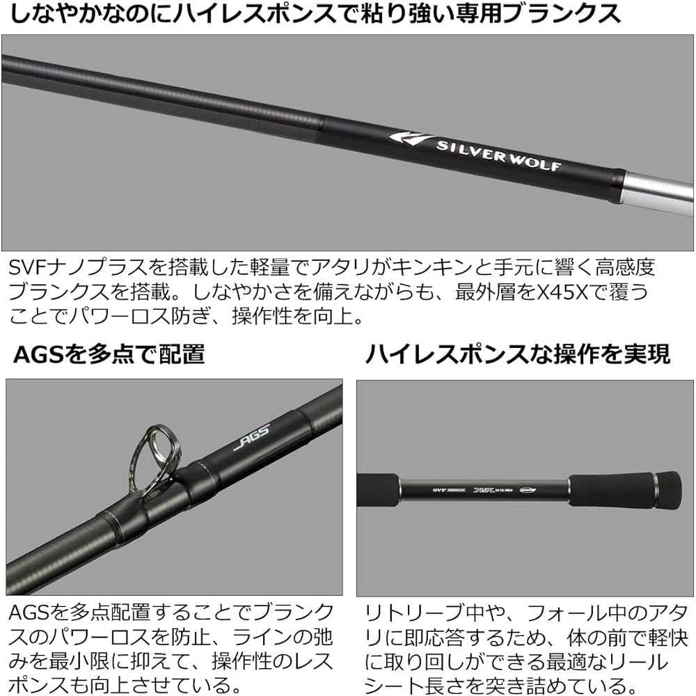 DAIWA Chinning Rod SILVERWOLF AIR Various (2022-2023 Model)