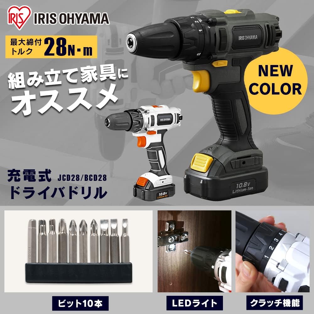 Iris Ohyama Rechargeable Driver Drill 10.8V BCD28-H Gray