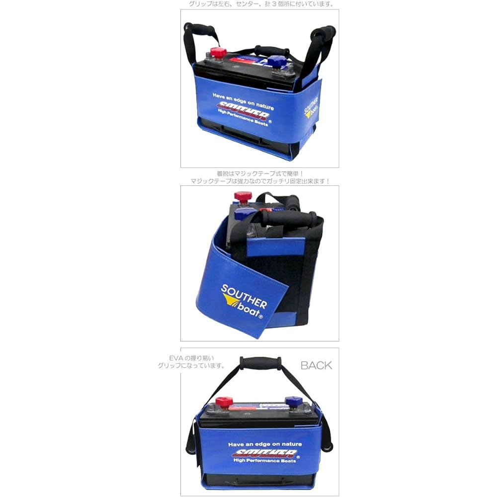 Souther Battery Carry [17586]
