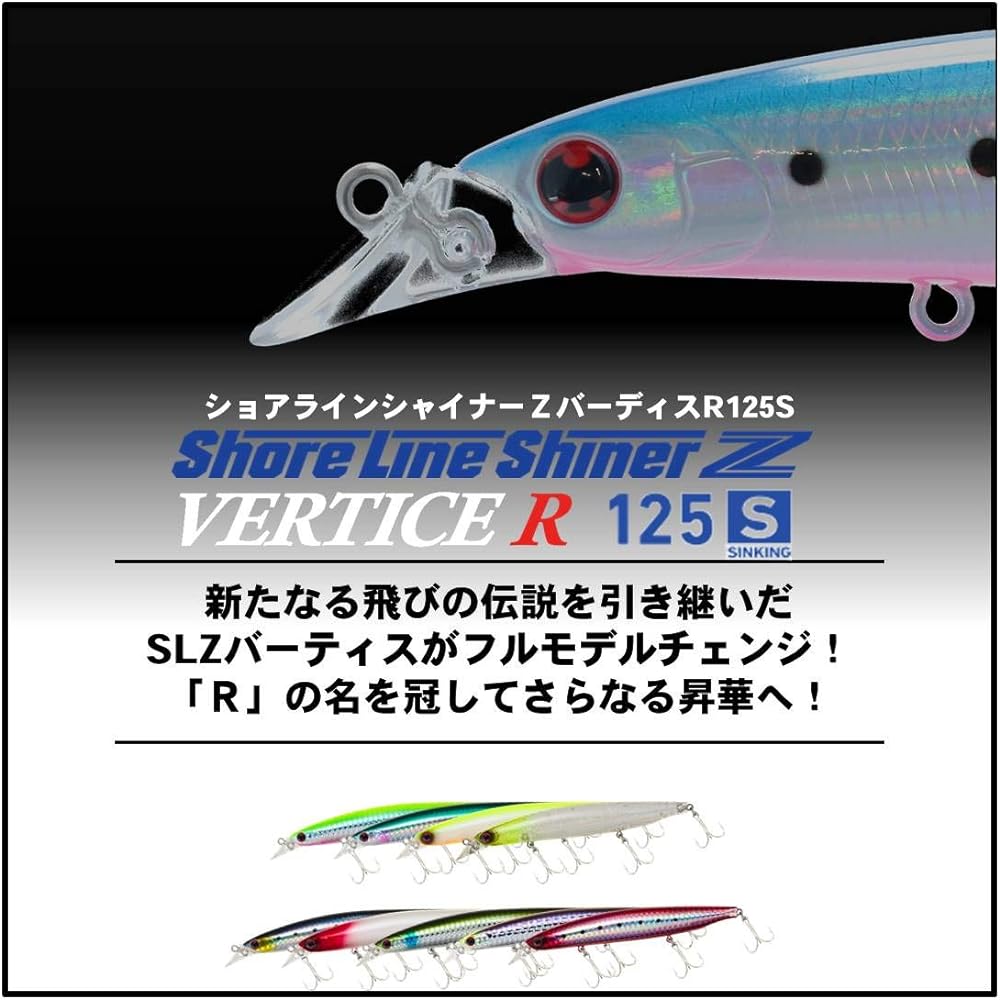 DAIWA Seabass Minnow Shoreline Shiner Z Vertis R125S Lure