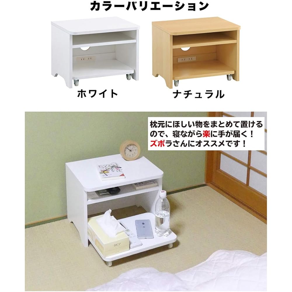 Kuroshio Bedside Rack, Zuboraku, Accessory Case, Storage, Natural, Width 40cm, Shelf with Casters, Night Table, For Those Who Sleep on Futons, Low Type