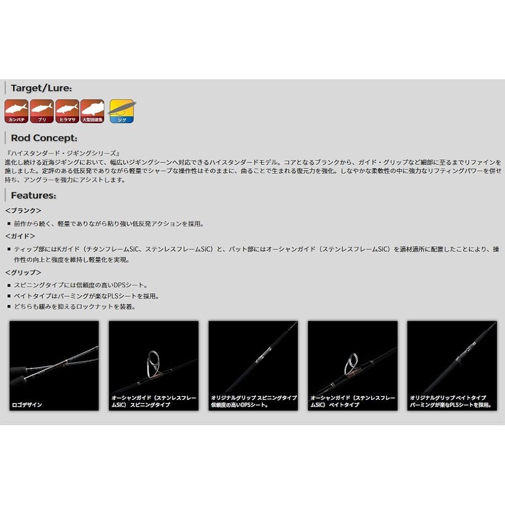 Tenryu Rod Zigzam Deep Rider