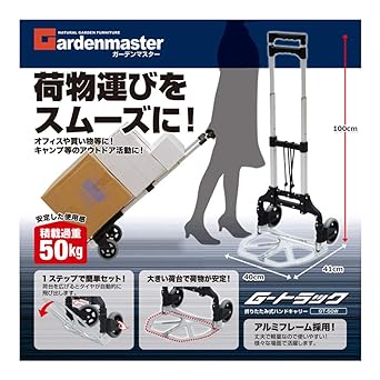 YAMAZEN Garden Master Foldable Hand Carry GT-50W Silver