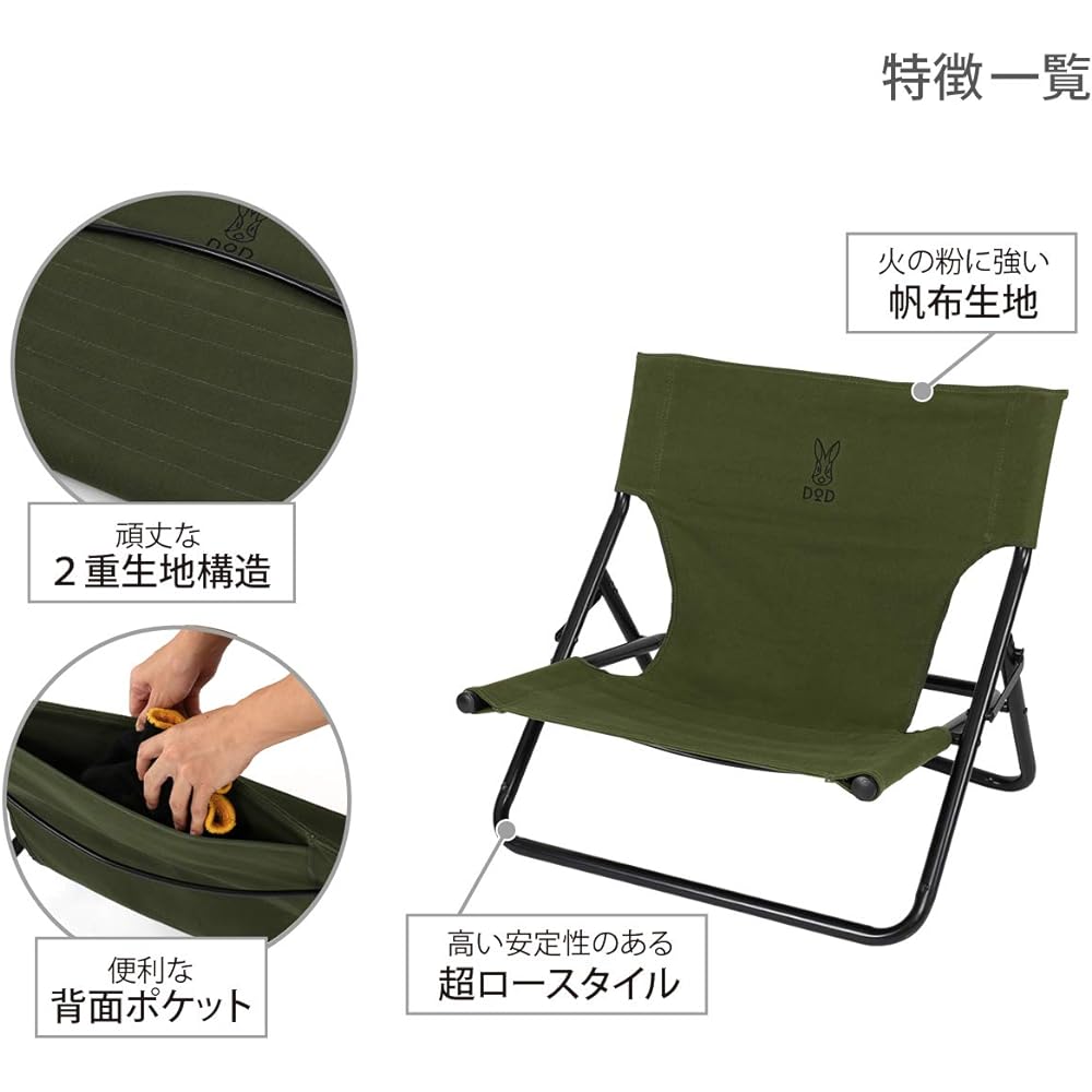 DOD Takibi Chair Camping chair for bonfires using canvas fabric that is resistant to sparks Lightweight C1-597-KH