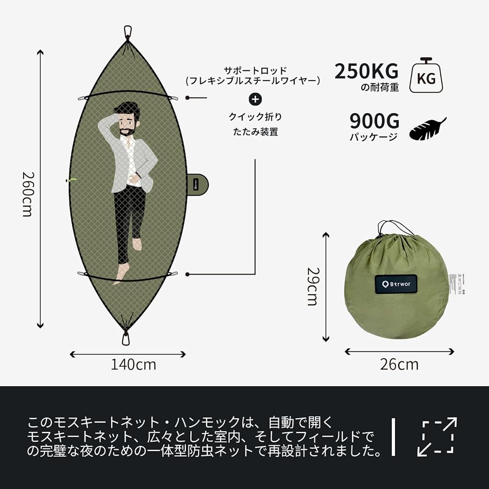 BTRWOR Hammock with Mosquito Net Lightweight Portable Nylon 260x140cm Load Capacity 300kg Automatic Mosquito Net Setting Suitable for Camping, Indoor and Outdoor (Army Green)