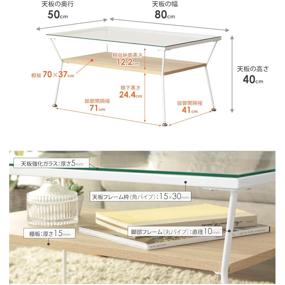 Iwatsuki Low Table Glass Table Width 80 x Depth 50 x Height 40 cm With Shelf Storage Oak Natural IW-317NA