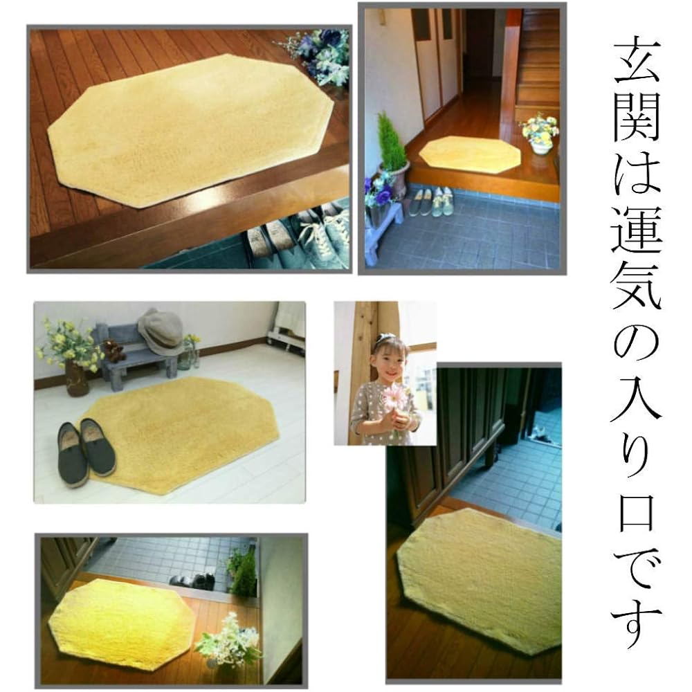 Entrance mat, Feng Shui, yellow, natural material, 100% cotton, good luck, stylish, made in Japan, 60 x 90, octagonal, plain, entrance mat, Feng Shui