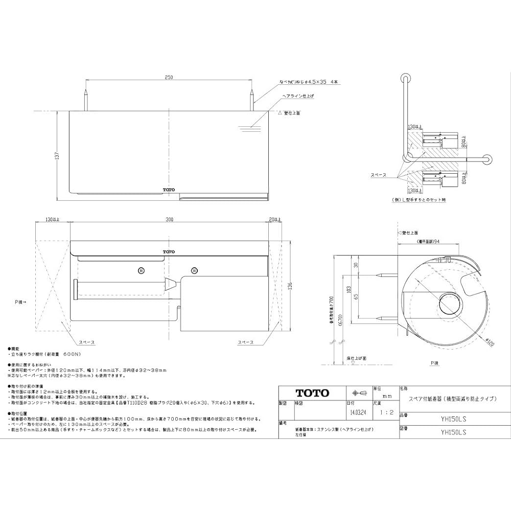 TOTO Paper Roller with Shelf (Stainless Steel) with Spare Holder (Left) Stainless Steel (Matte) YH150LS
