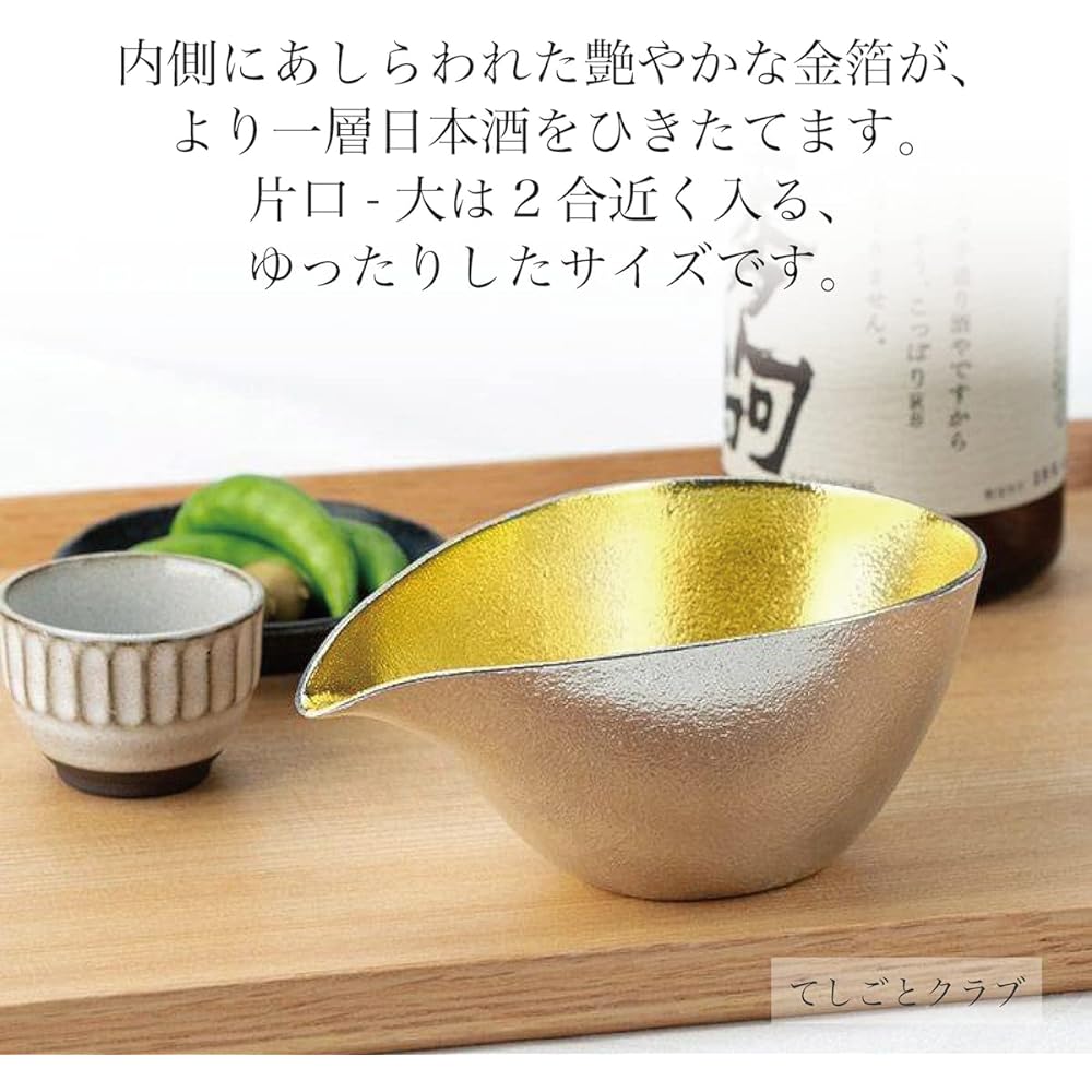 [Wrapping with Nousaku Japanese paper] Katakuchi large gold leaf