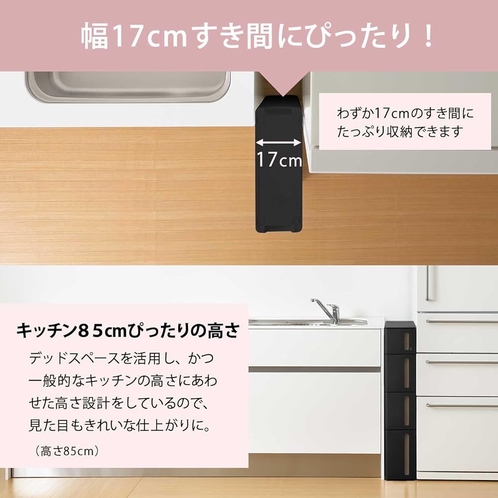 Sanka Stranti Gap Storage with Casters 17cm Drawer 3 Tiers Black Finished Product Ready to Use Same Height as a Regular Kitchen (85cm) Stackable Lock Mechanism Includes Drawer Drop Prevention Stopper Made in Japan Kitchen Rack Laundry Rack Refrigerator T