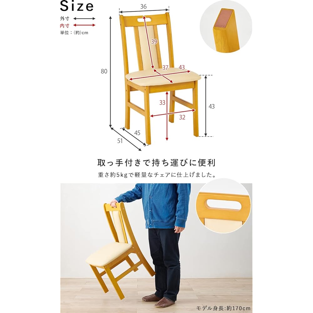 Hagihara Dining Chair Set of 2 Wooden with Cushion Modern Width Depth Height Natural 2 VC-7480NA