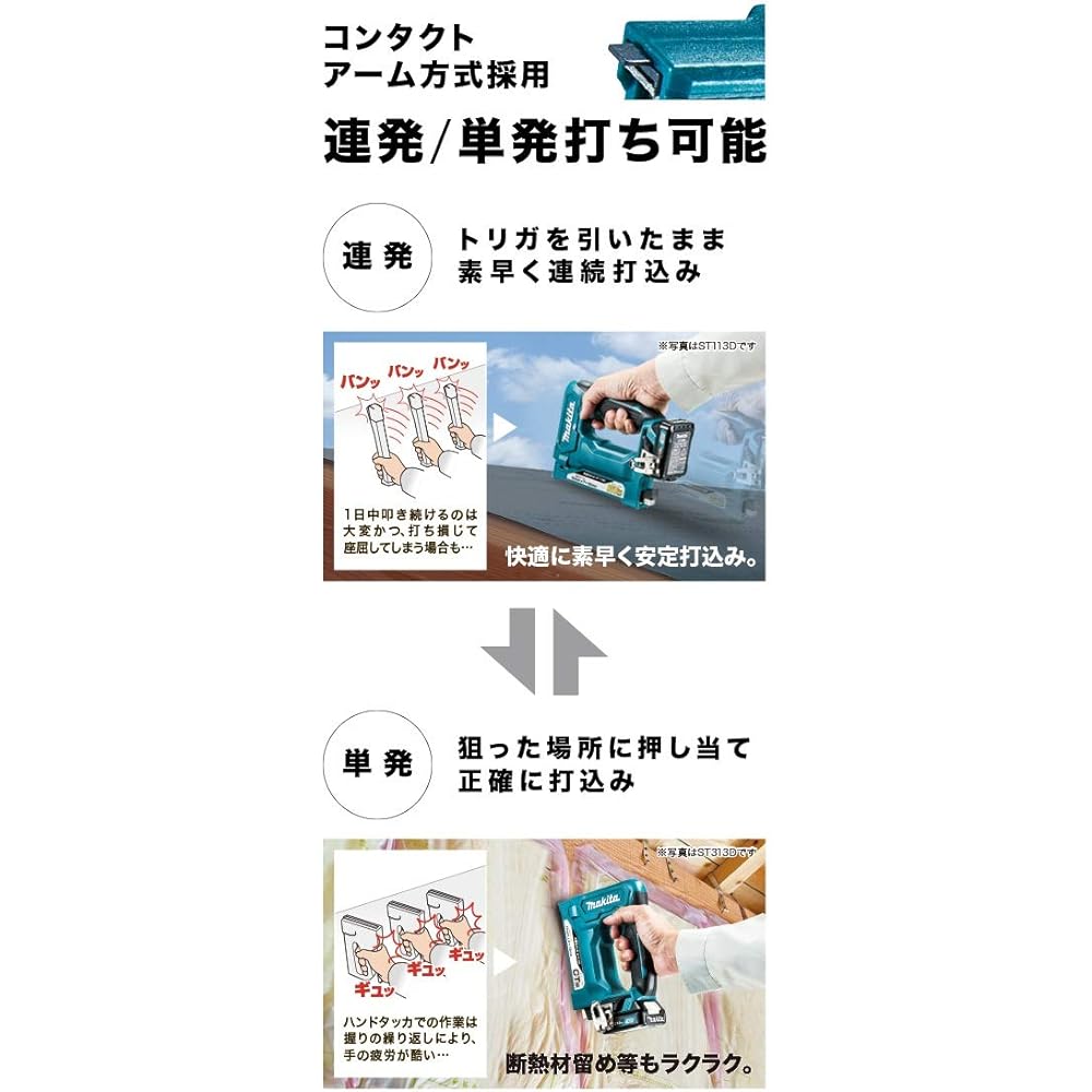Makita Rechargeable Tacker ST313DSH