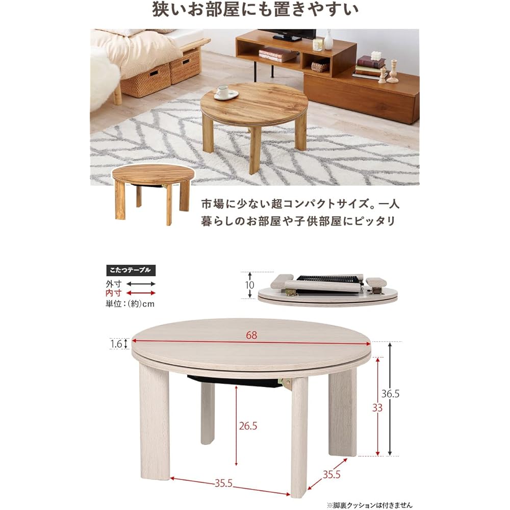 Hagiwara Kotatsu Round Round Table Width 68 Wood Grain Folding Compact Single Person Reversible White 1 Monet 68WS