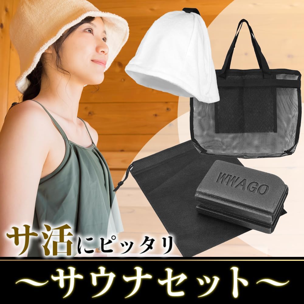 Sauna 3 Piece Set, Sauna Hat, Mat, Handbag, Towel Fabric, Hot Flash Prevention, Scalp Protection, Unisex, Sakai