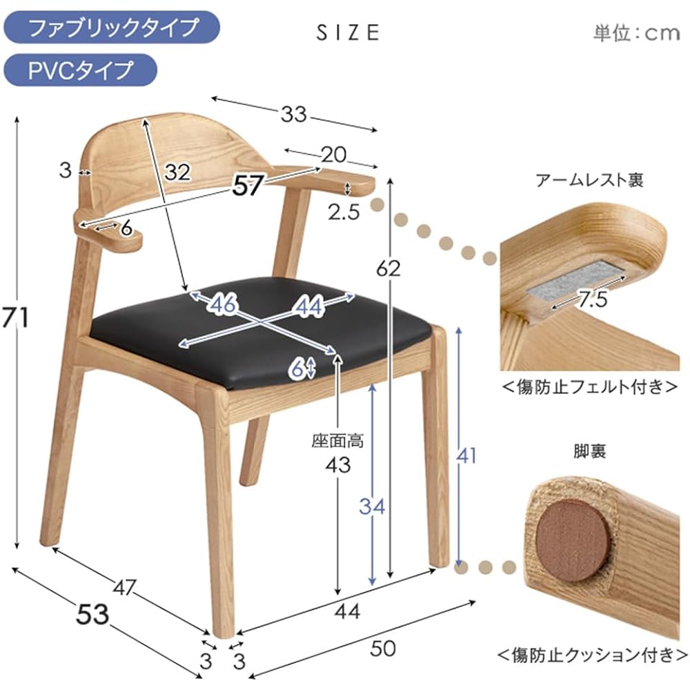 Tansu no Gen Dining Chair, Single Leg, Compatible with Cleaning Robot, Hanging OK, Finished Product, Half Arm with Arms, Solid Wood, Dining Chair, Scandinavian Natural (PVC Seat: Black) 80500033 (82836)