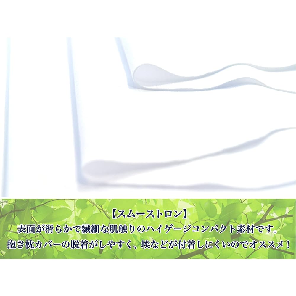 Body pillow body (A&J original) DHS1000_1600×500