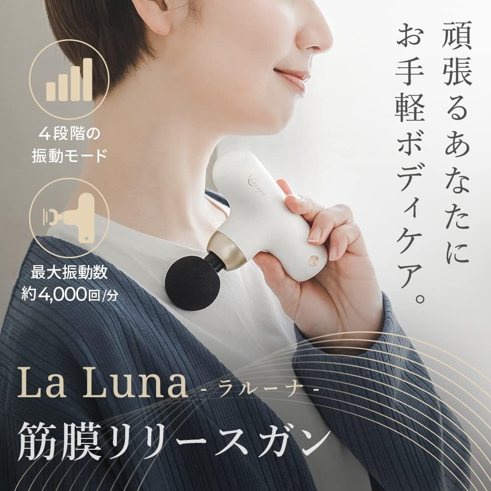 Japanese brand La Luna fascia release gun, mini, lightweight, 230g, fastest speed 4000 times per minute, exercise aid, gift, relaxation, health equipment, small, handy gun, shoulder, neck, calf, foot, mother, father, birthday gift