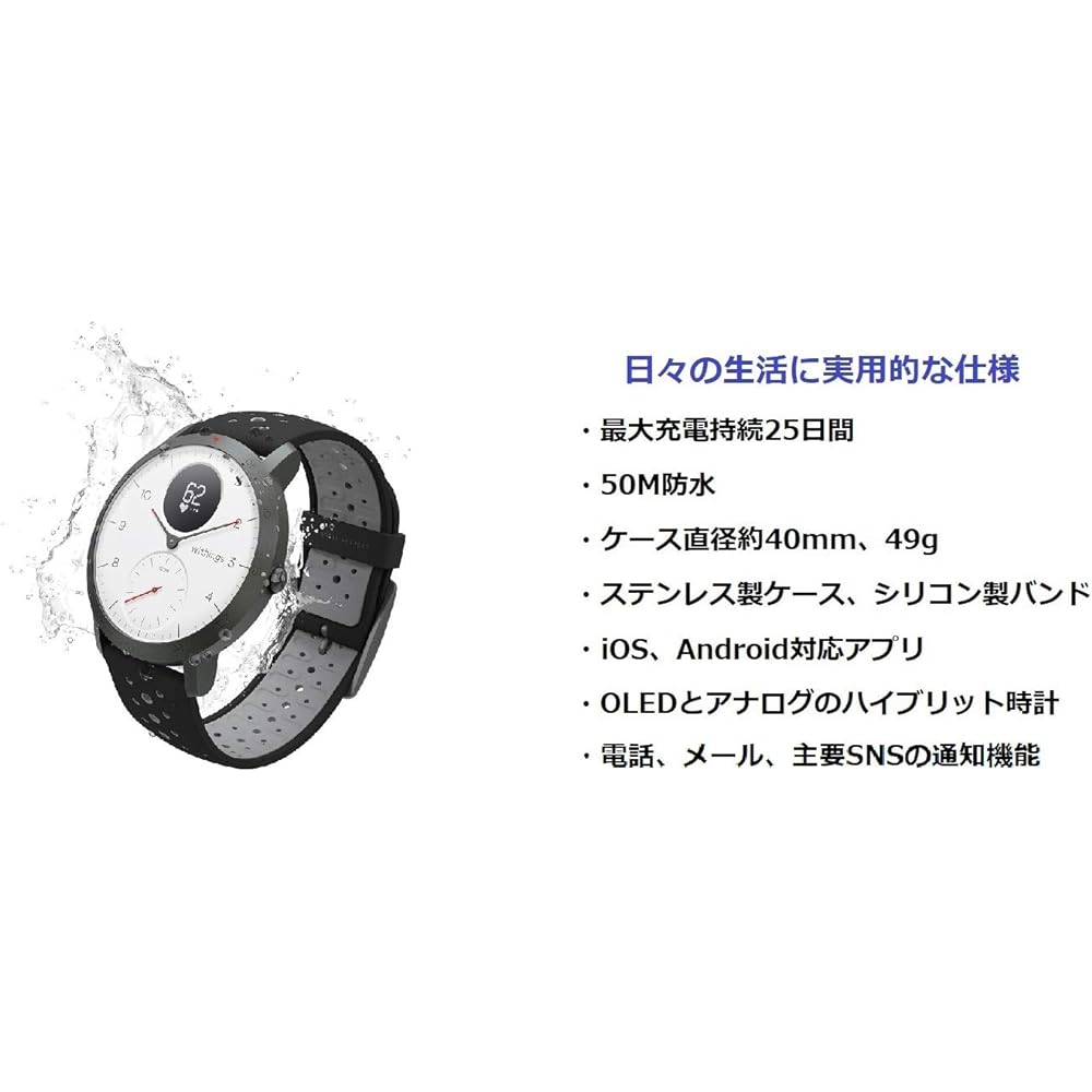 Withings Steel HR Sport French smart watch White Step count Calories burned Heart rate Sleep data recording Up to 25 days of charging time [Authorized Japanese distributor product] HWA03B-40white-sport-all-Asia