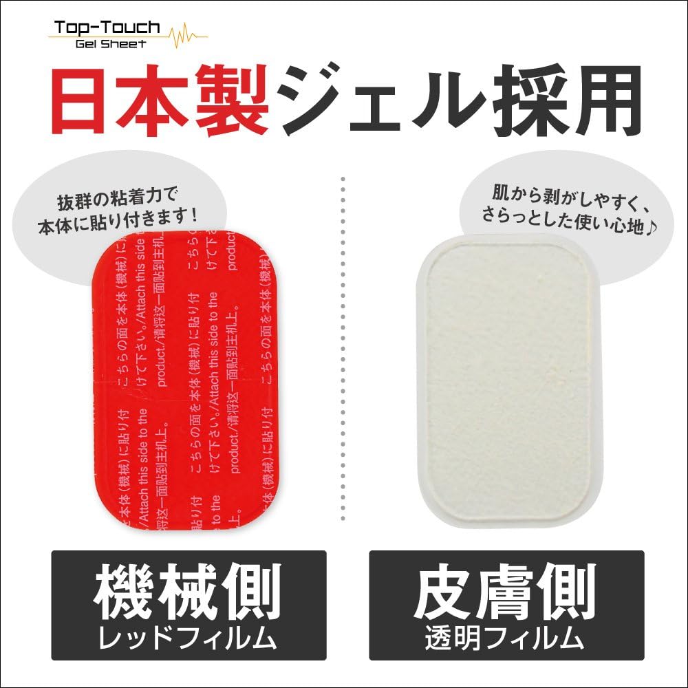 Top-Touch EMS compatible high conductive gel sheet adopted [Abs: Abs: 6 sheets x 2 sets] or [Body: Arms, legs, waist 2 sheets x 2 sets]
