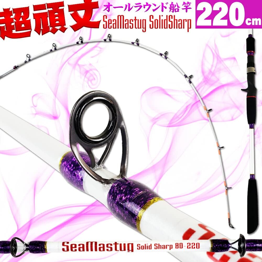 New Glass Solid Light Game Rod Seama Stag Solid Sharp 220cm (ori-sharp220)