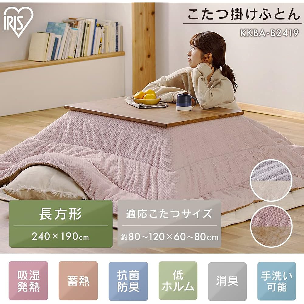 Iris Ohyama Kotatsu Futon Rectangle 190cm x 240cm Soft Velor Material Heat Storage Cotton KKBK-B2419 Gray/Ivory