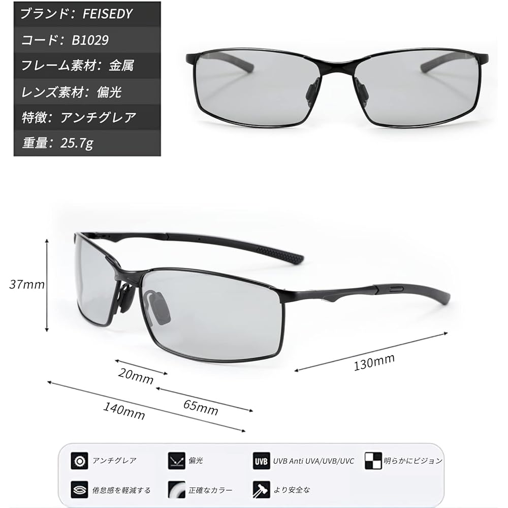 [FEISEDY] Sunglasses Men's Polarized Sunglasses UV400 Protection Ultra Light Driving/Biking/Fishing B1029