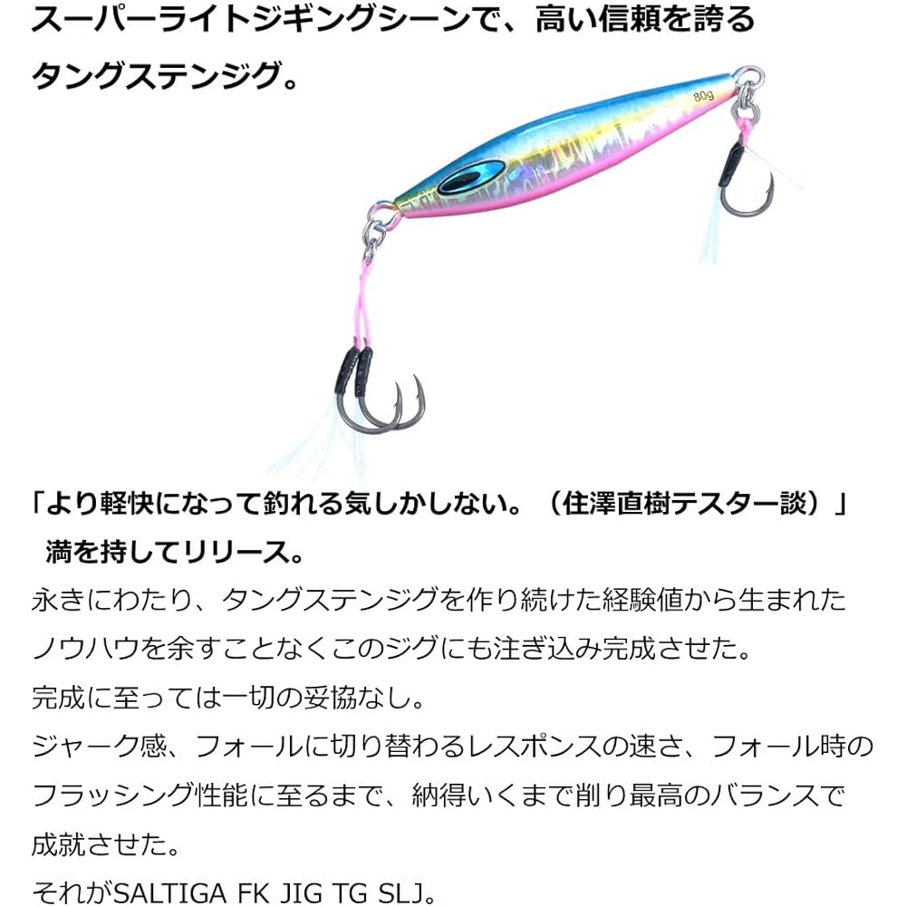 DAIWA Saltiga FK Jig TG SLJ 40g