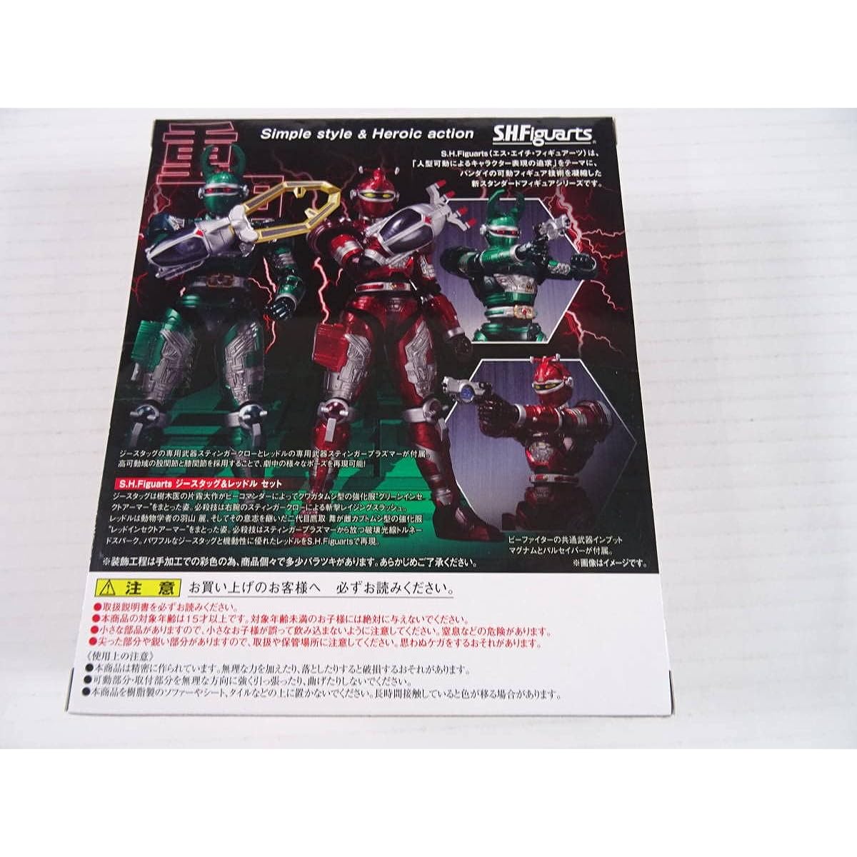 S.H.Figuarts G-Stag & Redl Set (Tamashii Web Exclusive)