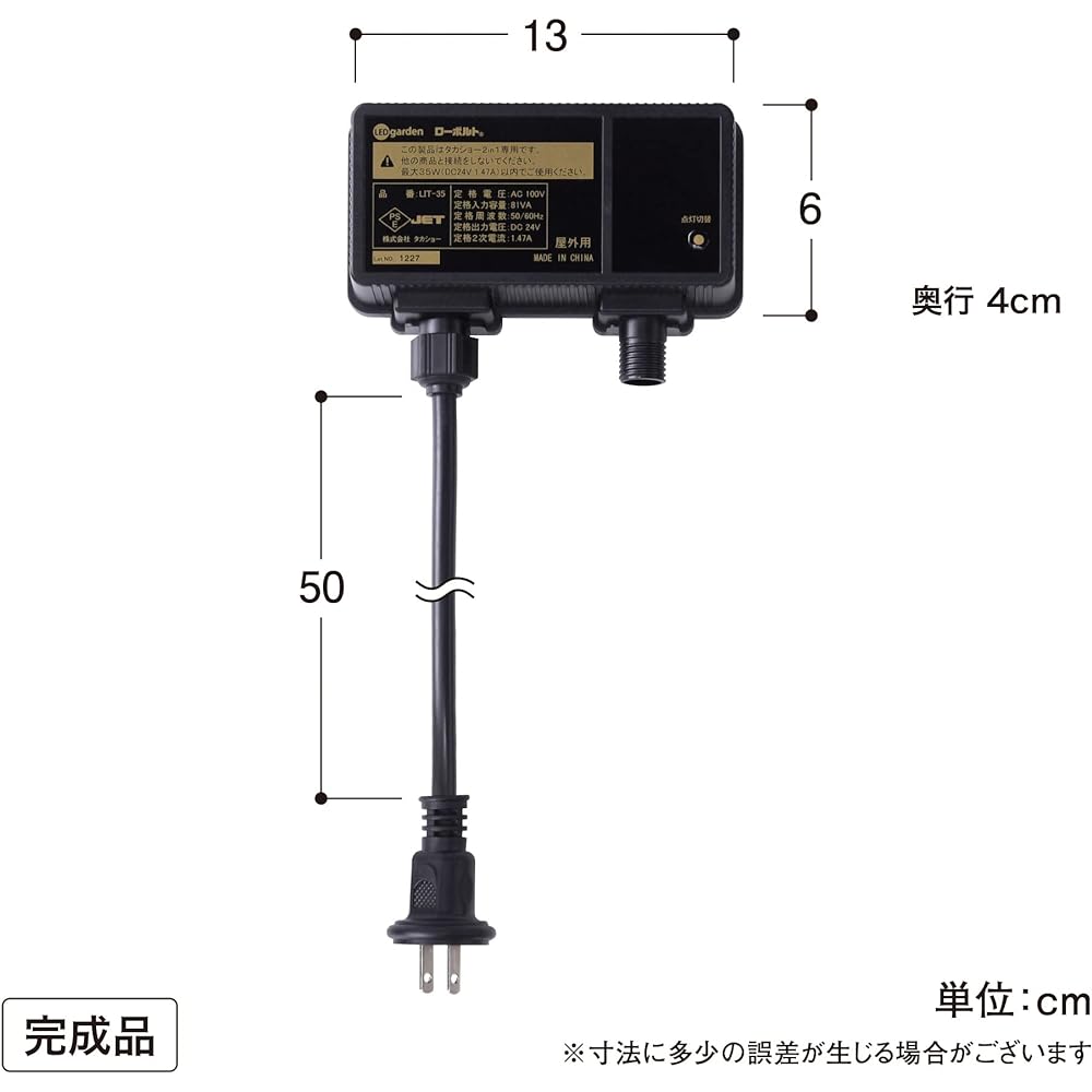 Takasho Light Accessories 2in1 Dedicated Controller 35W Illumination Outdoor Indirect Lighting Waterproof Setup Resin LIT-35