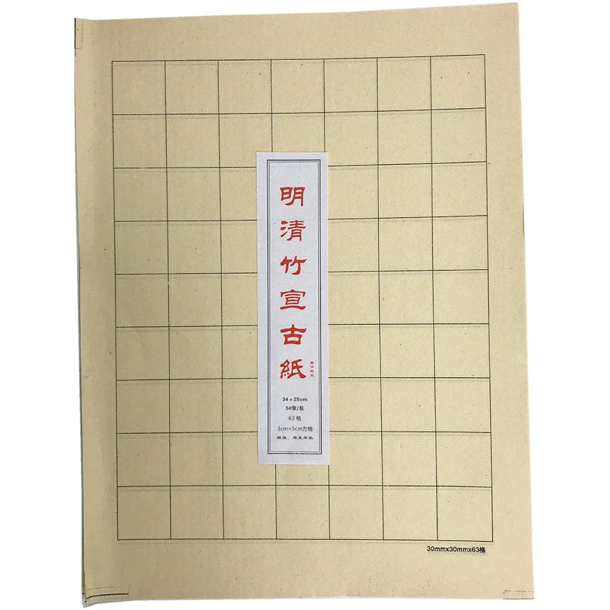 Easyou Xuan Calligraphy with Paper Grid Small Letters Maobian 70% Ripe 25x34cm 50 Sheets 2 Sheets with cmx2cmx126 Grid Easyou