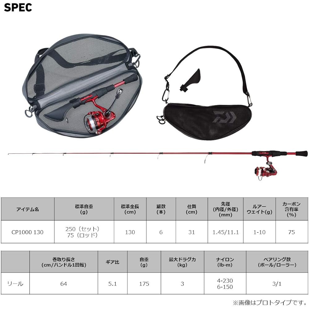 DAIWA CP 1000 130