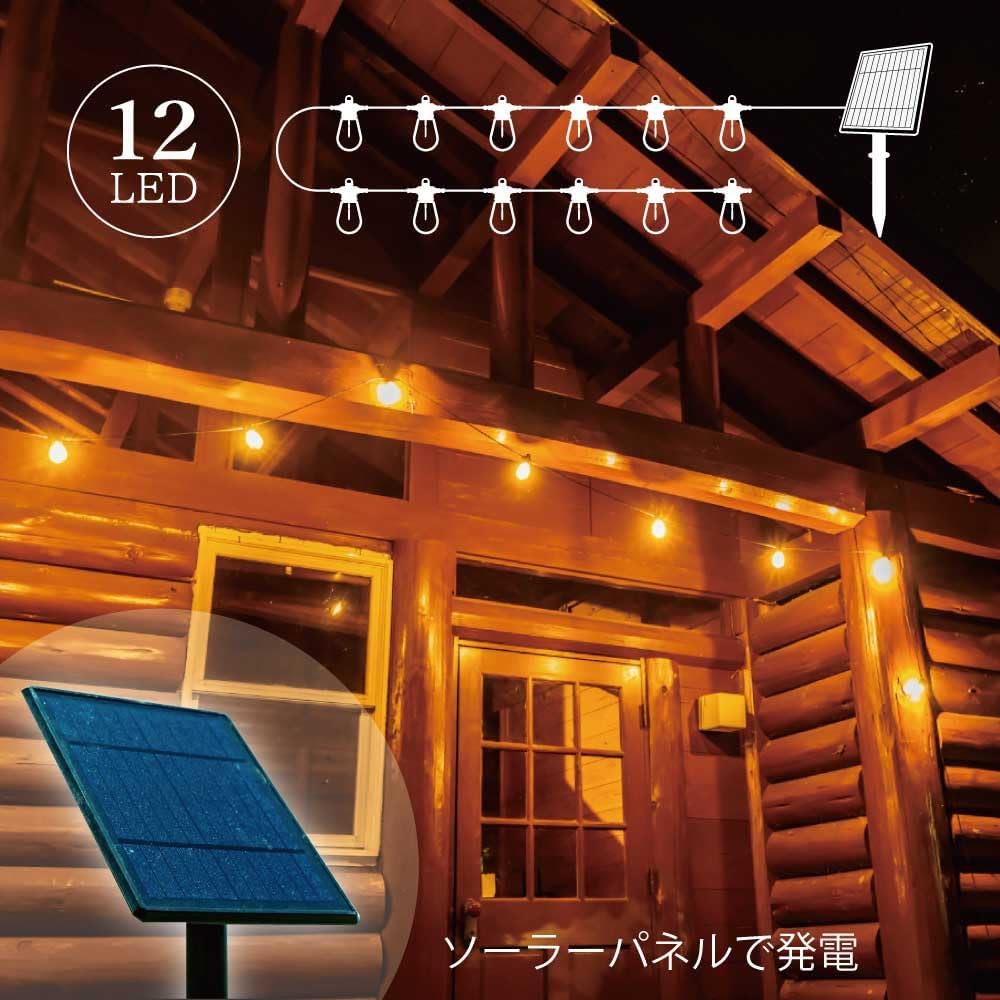 [ENTLIGHT] 12 String Lights Solar Light Garden Light LED Solar Light LED Garden Light Outdoor Waterproof Sensor Stylish Garden Light Up Solar Charging Sensor Light